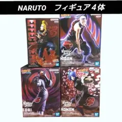 値下中【メルカリ便】NARUTO　暁シリーズ　フィギュア４体セット