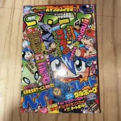 月刊コロコロコミック 1994年1月号 No.189 - メルカリ