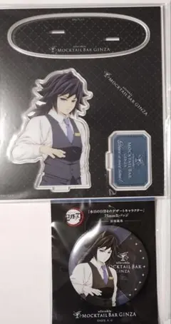 鬼滅の刃 モクテルバー 日替わりデザート アクリルスタンド 缶バッジ 冨岡義勇