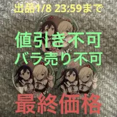 ぷりぷりえびふらい様 リクエスト 2点 まとめ商品