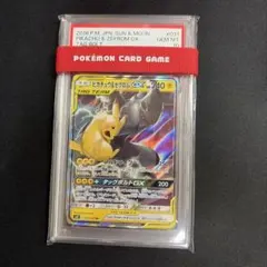 ポケモンカード】貴重！絶版 ピカチュウ&ゼクロムGX 神イラスト PSA10 