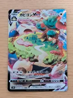 カビゴンV SR S1H 拡張パック シールド 066/060 ポケモンカード - メルカリ