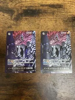 イーザンバロン・V・ナス寿郎聖　パラレル　2枚セット