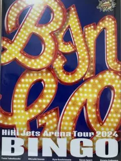 2026年最新】hiHiJets blu-rayの人気アイテム - メルカリ