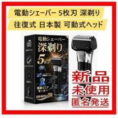 2026年最新】電気シェーバー 5枚刃の人気アイテム - メルカリ