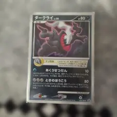 2026年最新】ダークライ プロモの人気アイテム - メルカリ