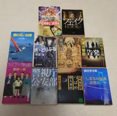小説 文学・小説