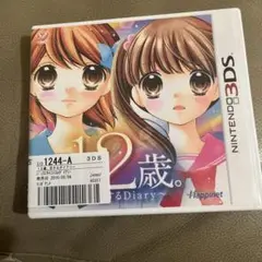 12歳。 〜恋するDiary〜