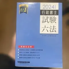 2025年最新】行政書士試験の人気アイテム - メルカリ