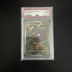 PSA10 ゴースト 022/021 ポケモンカード - メルカリ