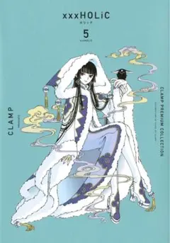 2025年最新】xxxholic 新装版の人気アイテム - メルカリ