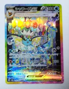 2025年最新】シャワーズEX sar テラスタルフェスの人気アイテム