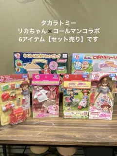 タカラトミー　リカちゃん×コールマンコラボ　キャンプシリーズ