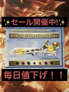 2025年最新】ポケモンカード ピカチュウ anaの人気アイテム