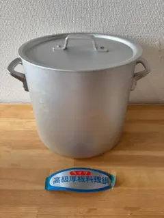 無印良品アルミ寸胴鍋24センチ新品未使用 - メルカリ