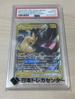 ピカチュウ＆ゼクロムGX RR SM12a タッグオールスターズ - メルカリ