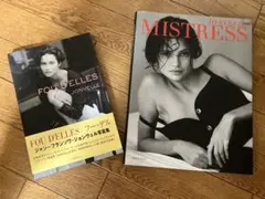 Fou D'Elles & Mistress 2冊セット