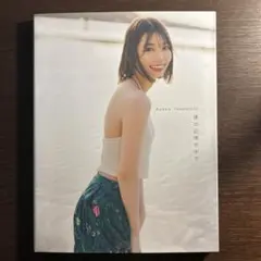 高本彩花 1st写真集 僕の記憶の中で 初版 帯 ポストカード