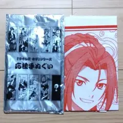 新品未開封 付録 灼眼のシャナ 「これで汗を拭きなさい！」タオル 