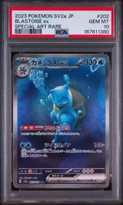 【psa10】ジバコイルex SR SV1V 093 レリーフ抜け　エラー psa10】ジバコイルex SR SV1V 093 レリーフ抜け エラー - メルカリ