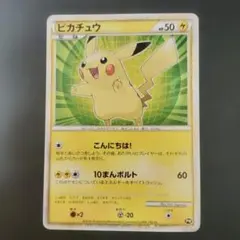 2026年最新】ピカチュウ 10まんボルトの人気アイテム - メルカリ