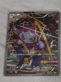 フーパ：光輪の超魔神 フーパ 入場者プレゼント PROMO XYシリーズプロモ…