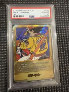 エナジーマーカー 30巻 金 PSA10】エナジーマーカー 金 30巻 - メルカリ