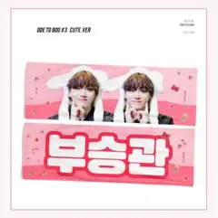 seventeen スングァン トレカ ラキドロ うちわ スローガン まとめ売り seventeen スングァン トレカ うちわ スローガン まとめ売り - メルカリ