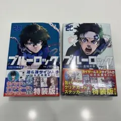 2026年最新】ブルーロック29巻の人気アイテム - メルカリ