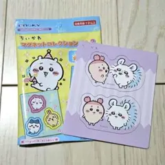 ちいかわ マグネットコレクションガム2 古本屋 モモンガのサムネイル