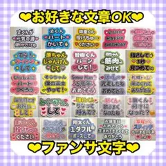 うちわ文字 ファンサうちわ カンペうちわ オーダーページ - メルカリ