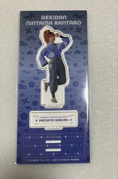 忍たま乱太郎　長屋物語　アクスタ　忍ミュ