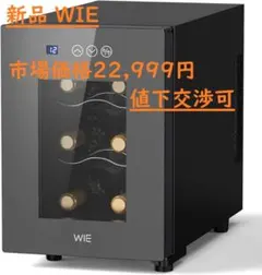 ワインセラー 6本収納 省エネ エコ 振動抑制 恒温保湿 安定性能 - メルカリ