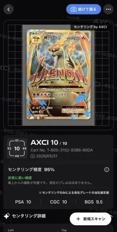 2026年最新】リザードン 20th srの人気アイテム - メルカリ