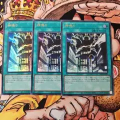 神鳴り ウルトラ 3枚セット 遊戯王 ③