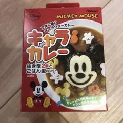 新品　キャラカレー ミッキーマウス 型抜きセットのサムネイル