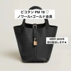 2026年最新】ピコタンロック pm ノワールの人気アイテム - メルカリ