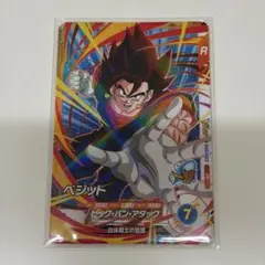 ベジット ドラゴンボールスーパーダイバーズ Vジャンプ付録 SDVPJ-023
