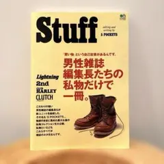 Stuff 男性雑誌編集長の私物特集　 ライトニング　Lightning