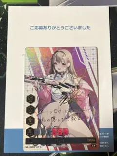 勝利の女神:NIKKE DUEL ENCOUNTER ラピ サイン Amazon.co.jp: NIKKE DUEL ENCOUNTER 直筆サインカード ラピ