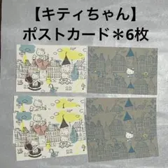 【ハローキティ 】ポストカード 6枚セット