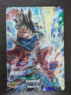 ドラゴンボールカード 孫悟空 1 Amazon.co.jp: ドラゴンボールスーパーダイバーズ SDV1-067 孫悟空