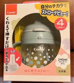 Combi ストローマグ 240ml 4ヶ月から
