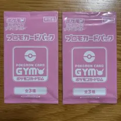 ソード&シールド プロモパック ムゲンダイナチャレンジ 未開封 - メルカリ