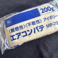 YAZAWA エアコン用パテ YFP210 200g 2個セット - メルカリ