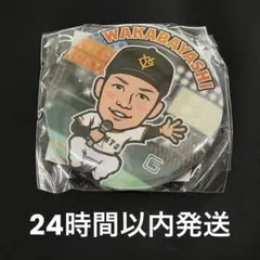 ジャイアンツ ガチャ スーパーレア SR 若林楽人 2025年最新】若林楽人の人気アイテム - メルカリ