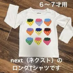 next トップス
