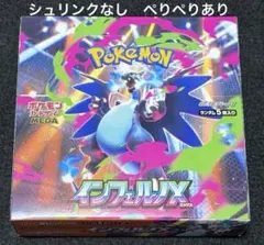 2026年最新】インフェルノX BOXの人気アイテム - メルカリ