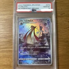 ラティアス プロモ psa9 ポケモンカード 145/XY-P フーパのおでまし