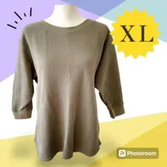 ユニクロ ワッフルクルーネックT　7分袖　大きいサイズ　トレーナー